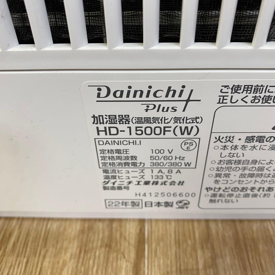 ダイニチ ハイブリッド式加湿器 HP-1500F 気化フィルター欠品