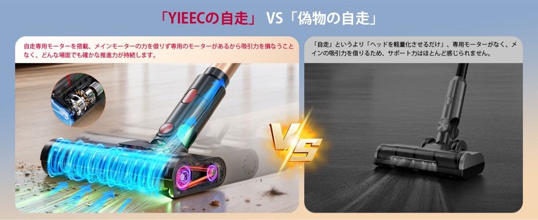 掃除機 コードレス業界初独立モーター自走式 AIモード