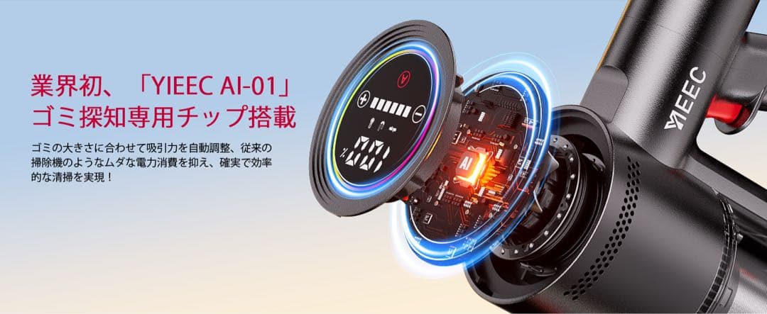 掃除機 コードレス業界初独立モーター自走式 AIモード