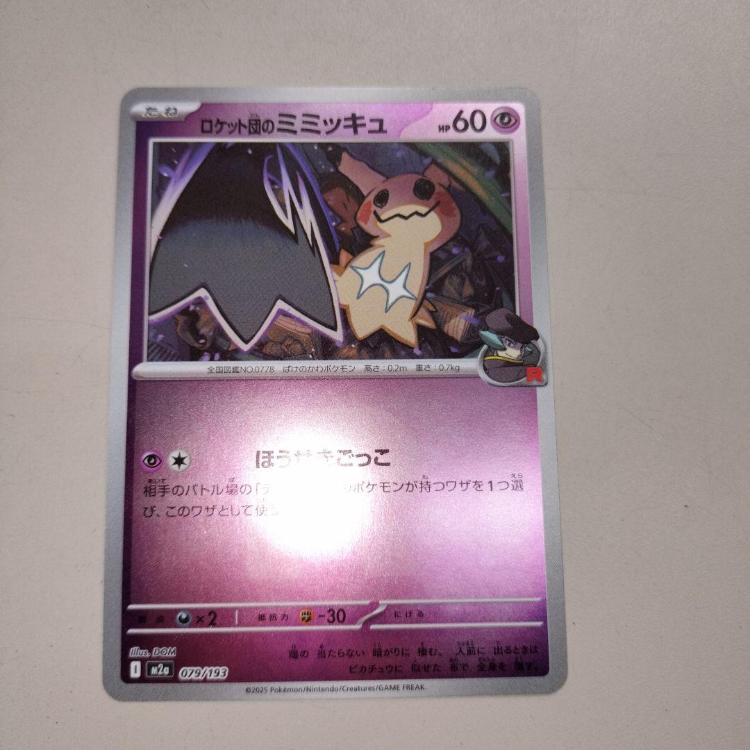 ポケモンカード　ナンジャモのハラバリーex sar メガユキメノコex まとめ
