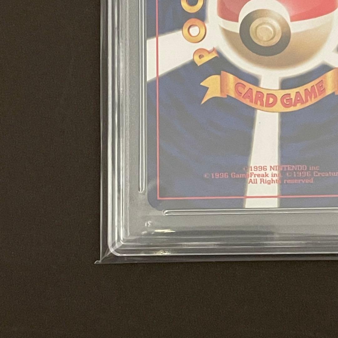 1998 旧裏 無色2個エネルギー PSA10
