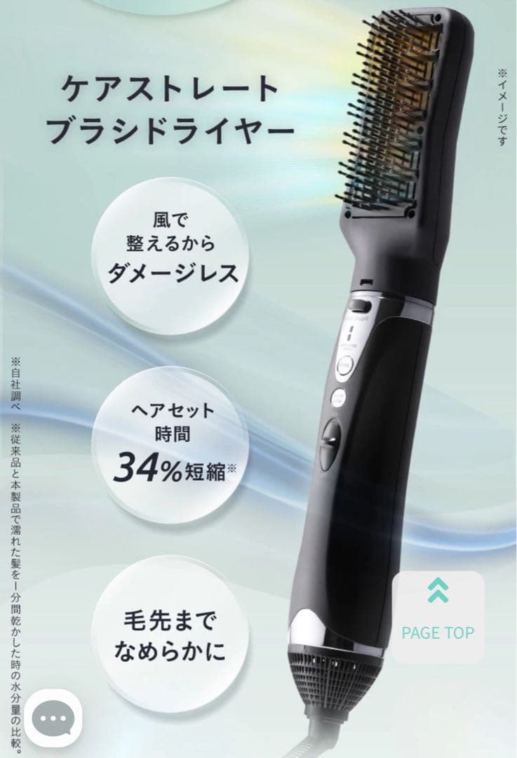 ケアストレートブラシドライヤー strainia (ストレーニア)