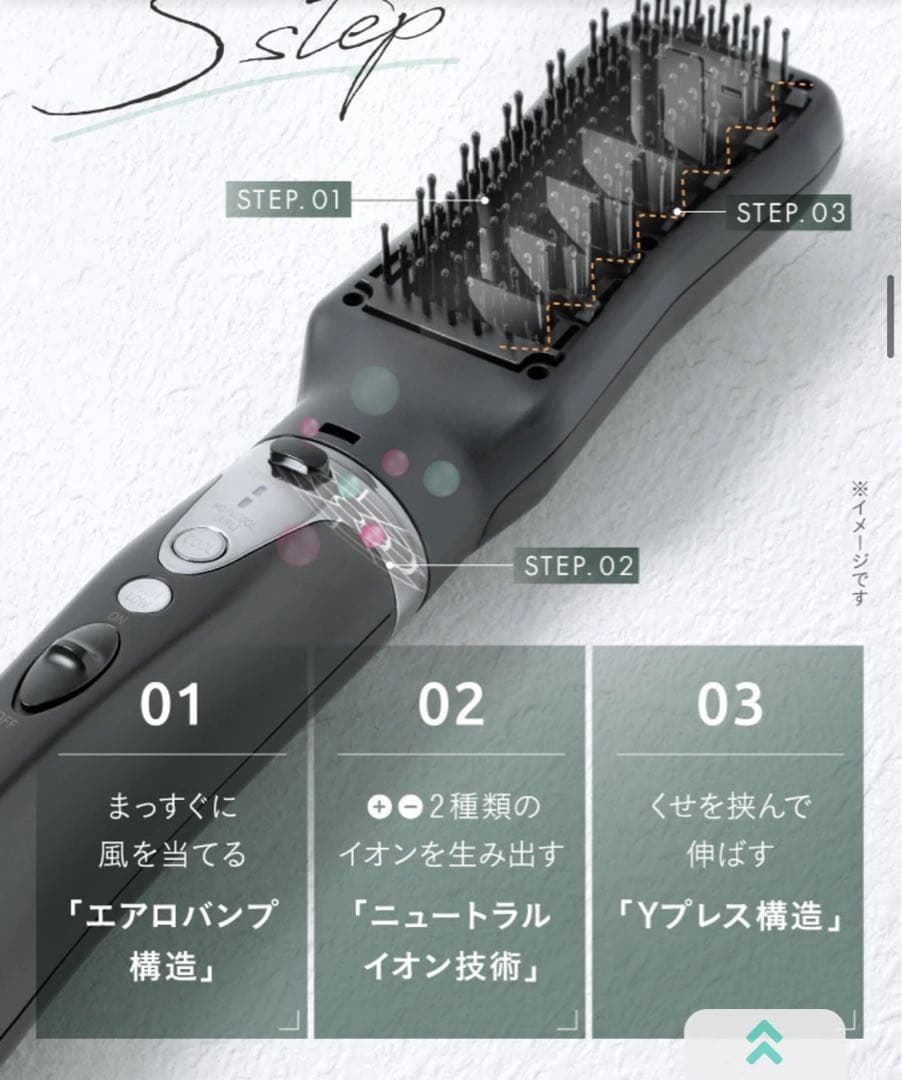 ケアストレートブラシドライヤー strainia (ストレーニア)
