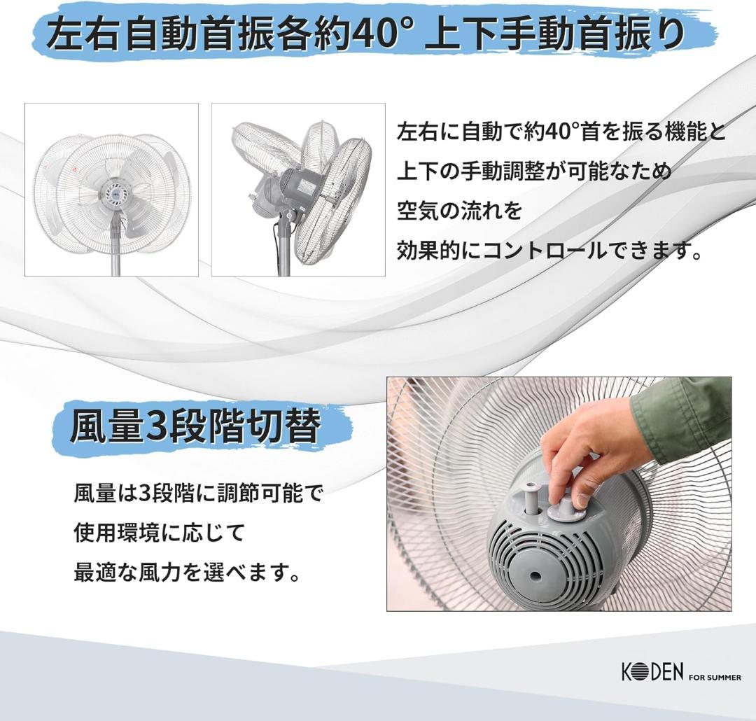 広電(KODEN) 工業扇 工場扇 業務用扇風機 三脚型 45cm アルミ羽根