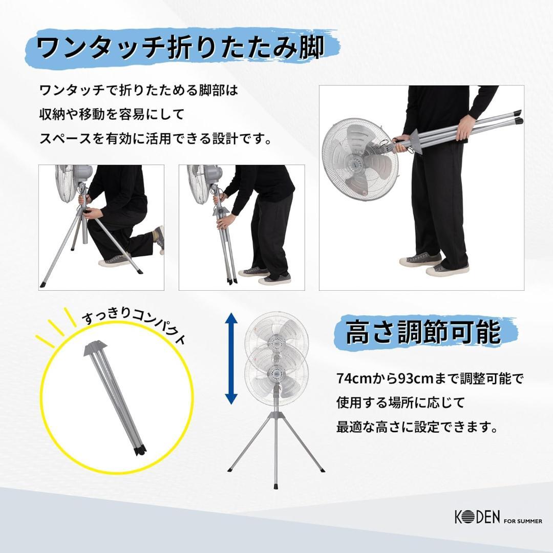 広電(KODEN) 工業扇 工場扇 業務用扇風機 三脚型 45cm アルミ羽根