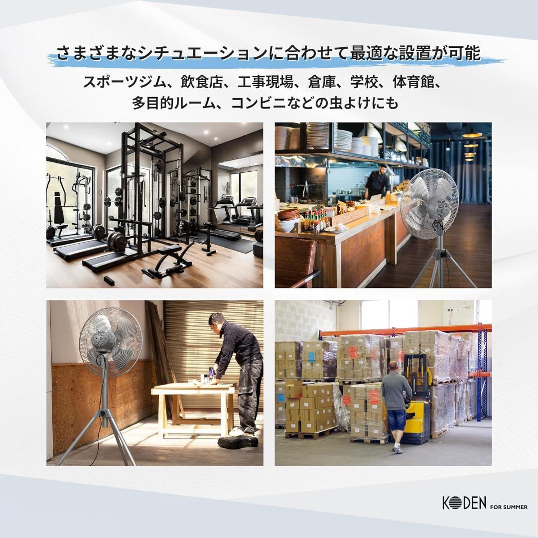 広電(KODEN) 工業扇 工場扇 業務用扇風機 三脚型 45cm アルミ羽根