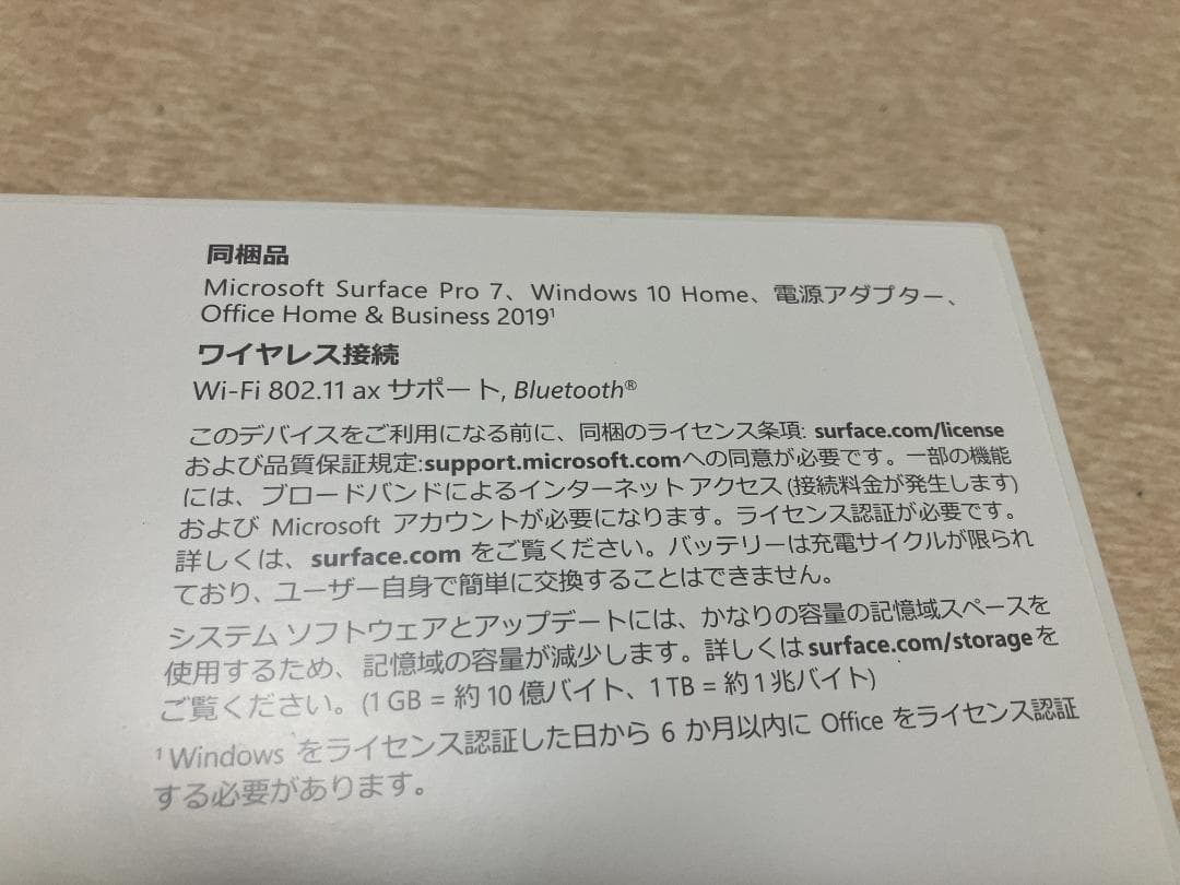 K*i様 Surface Pro 7 超美品 Officeカード、箱付、おまけ多
