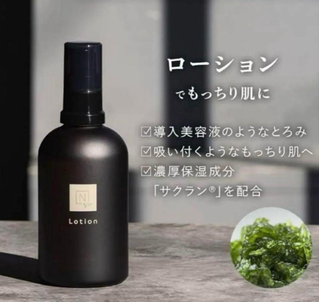 N organic Vie スキンケアセット　エヌオーガニック　新品未開封