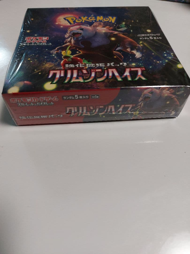 ポケモンカードゲーム クリムゾンヘイズ未開封シュリンク付きBOX