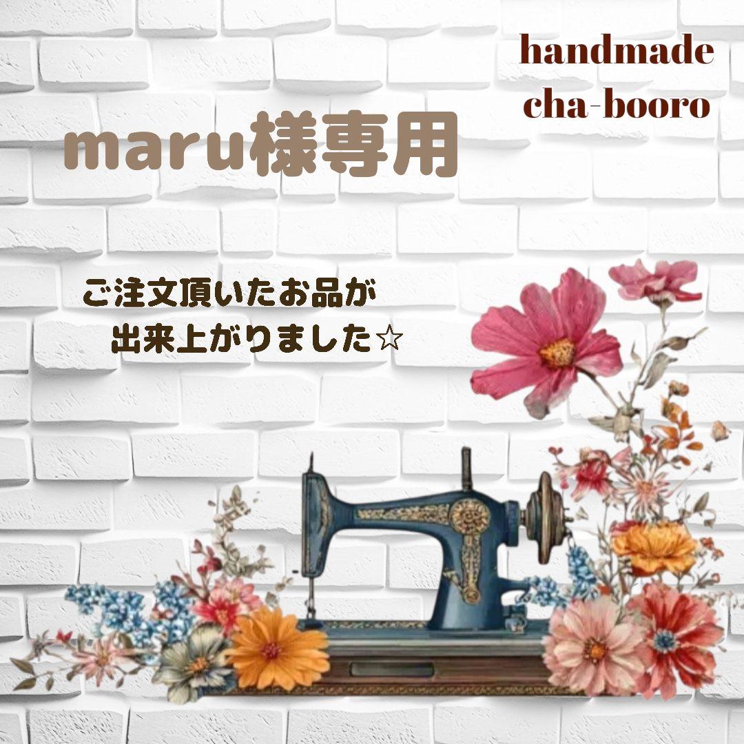 ハンドメイド 部屋着 生地