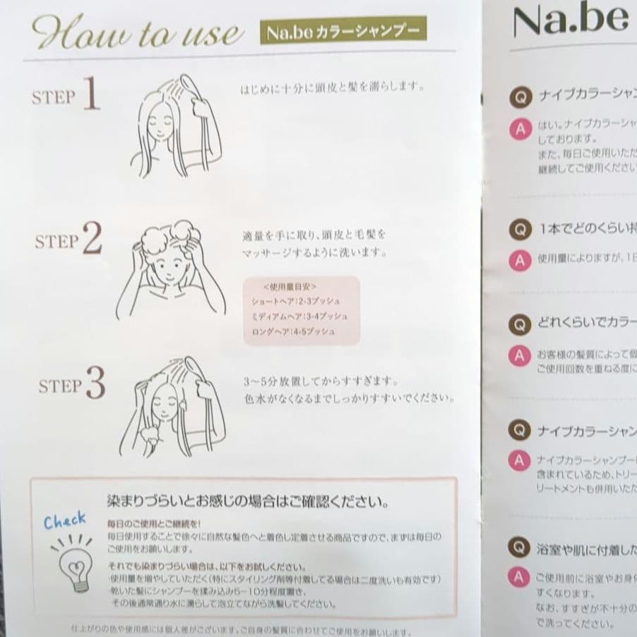 Na.be COLOR SHAMPOO CB 270ml＆MIST120ml