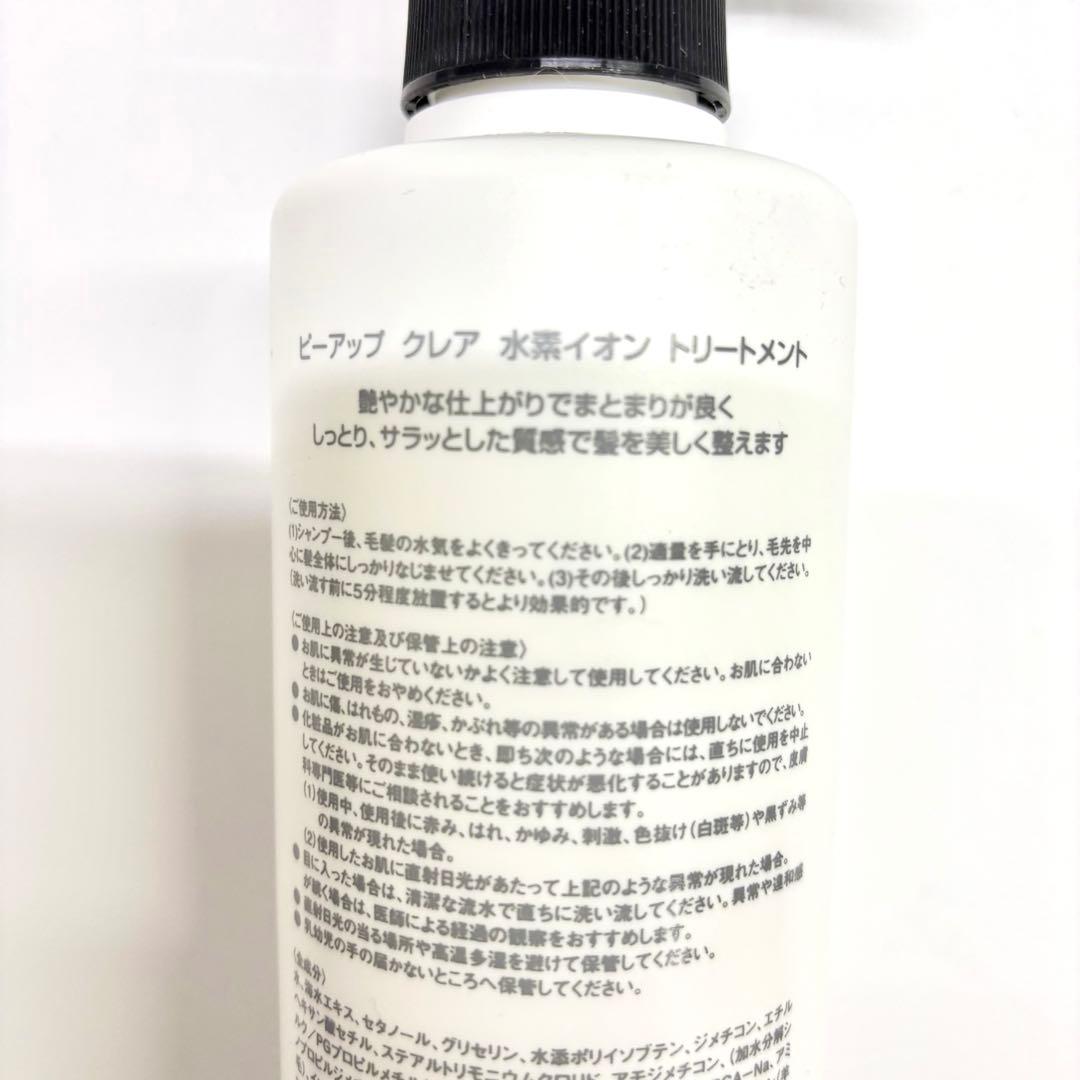 P-UP ヘッドエステシャンプー EX & クレア 水素イオン トリートメント