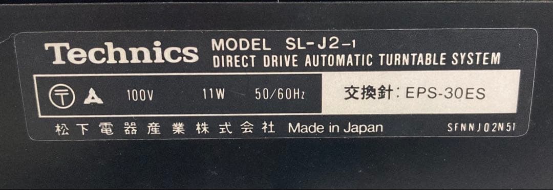 掘り出し物 テクニクス レコードプレーヤー ＳＬ－Ｊ２ 通電確認済み レア