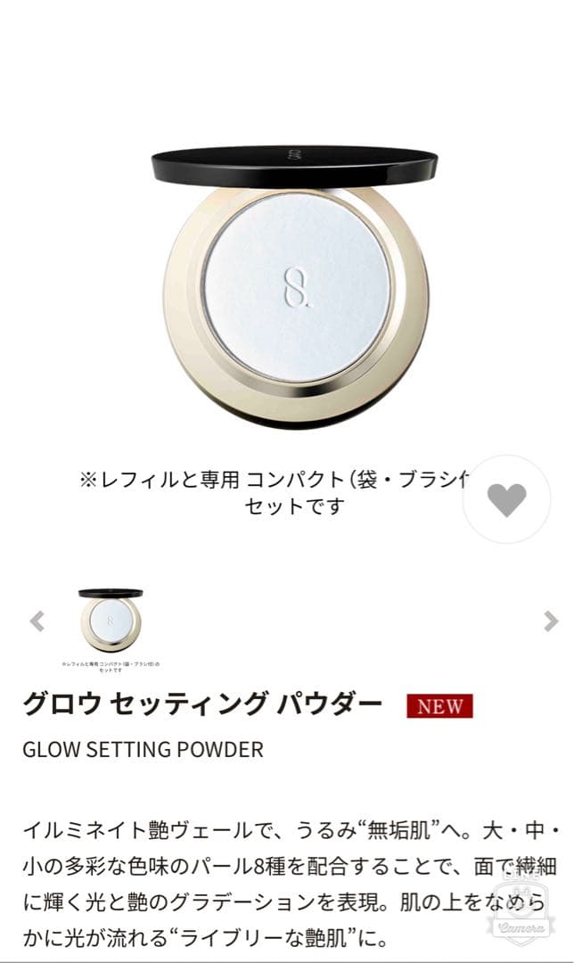 【glico】SUQQU グロウセッティングパウダー　美品