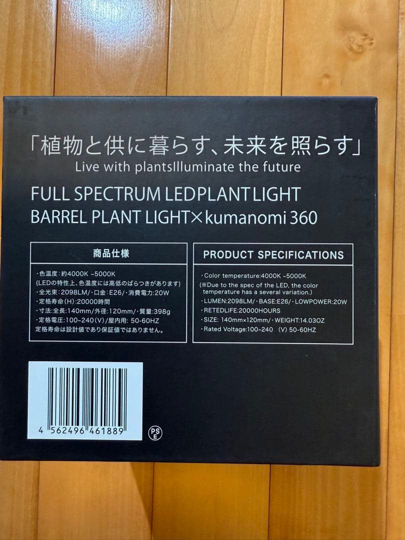 TSUKUYOMI LEDライト　ツクヨミ　20W 植物育成LED 太陽光LED