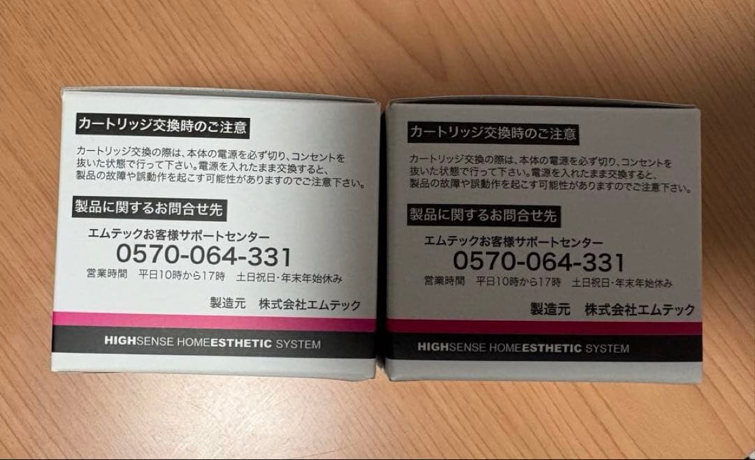 ケノン（KE-NON） ストロング 美顔スキン カートリッジ 2個セット