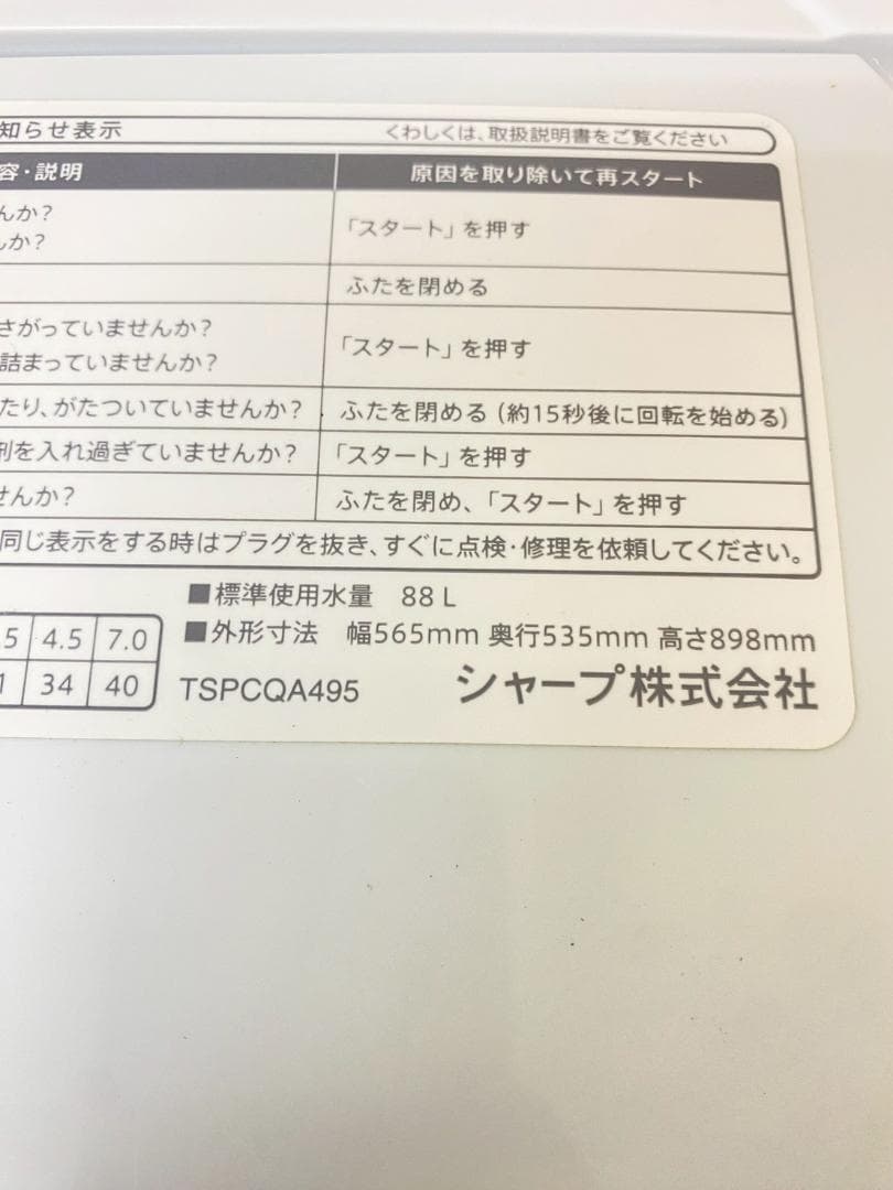 冷蔵庫 洗濯機 家電セット 一人暮らし 東京 神奈川 千葉 埼玉 F28d
