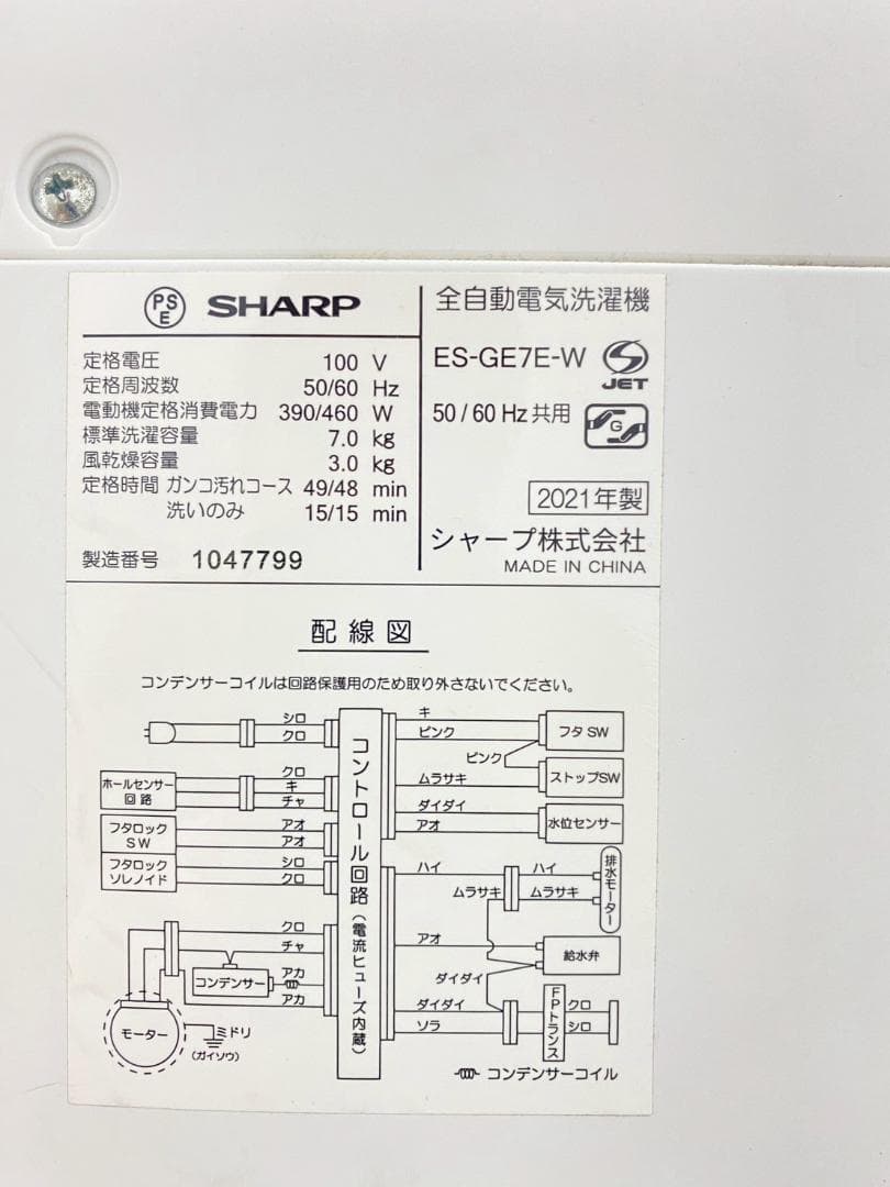冷蔵庫 洗濯機 家電セット 一人暮らし 東京 神奈川 千葉 埼玉 F28d