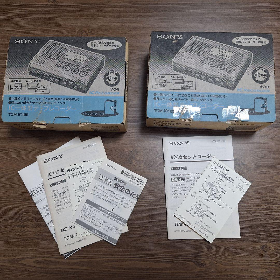SONY TCM-IC100 ソニー　2セット
