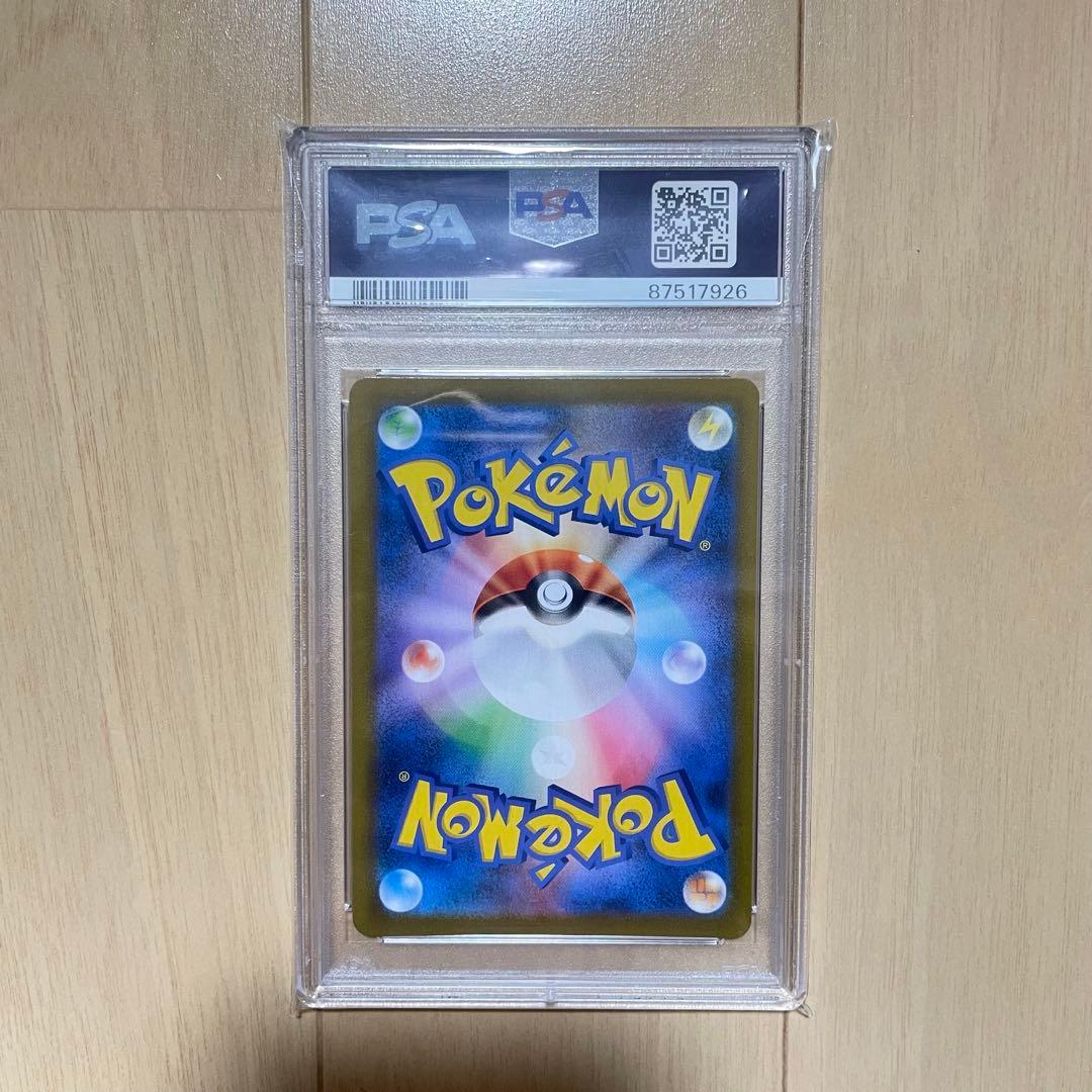 ポケモンカード　ユウリ SR S8b VMAXクライマックス　PSA10