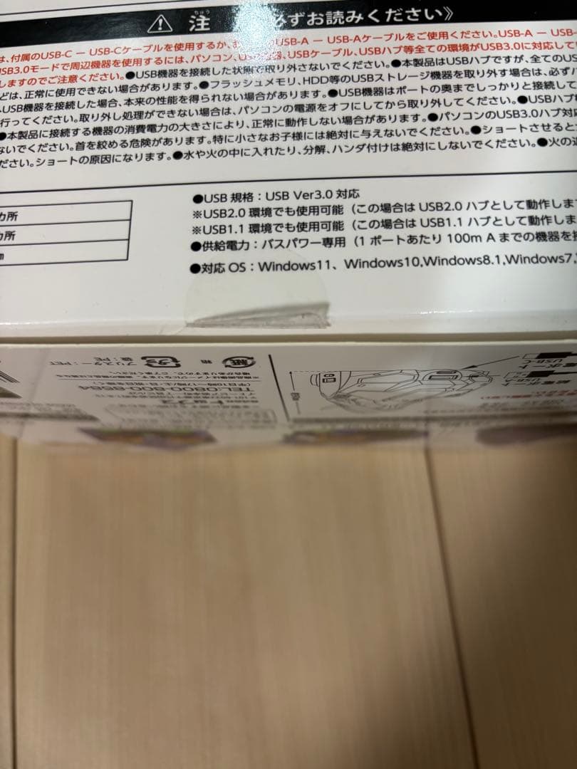 エヴァンゲリオン初号機USBハブ