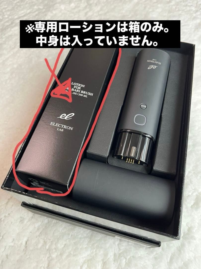 デンキバリブラシ（R）2.0 ＋ボディ⭐︎スターターセット＋ミスト2種20ml