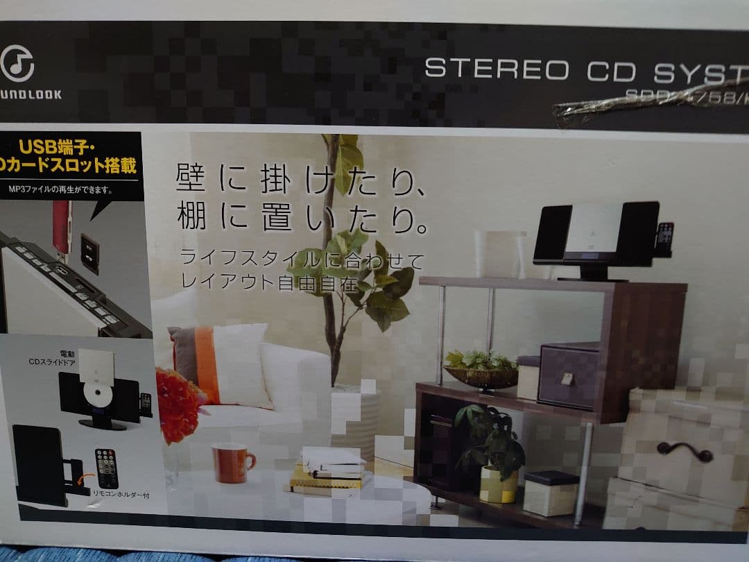 その他 STEREO CD SYSTEM