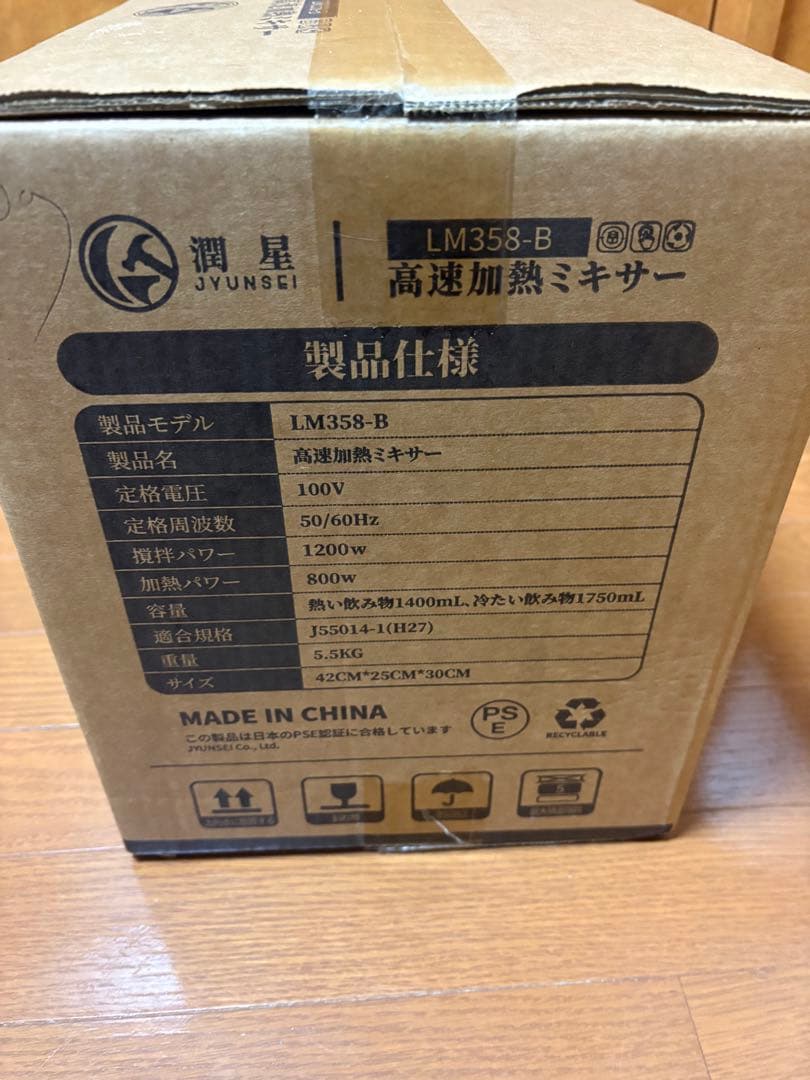 JYUNSEI ブレンダー 加熱式 ミキサー 1.75L