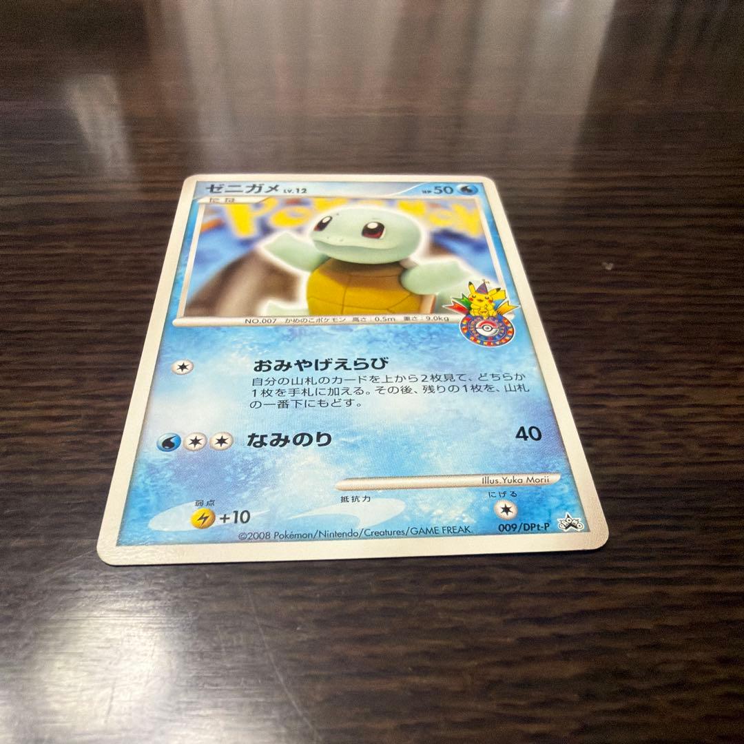 ポケモンカード　ゼニガメ