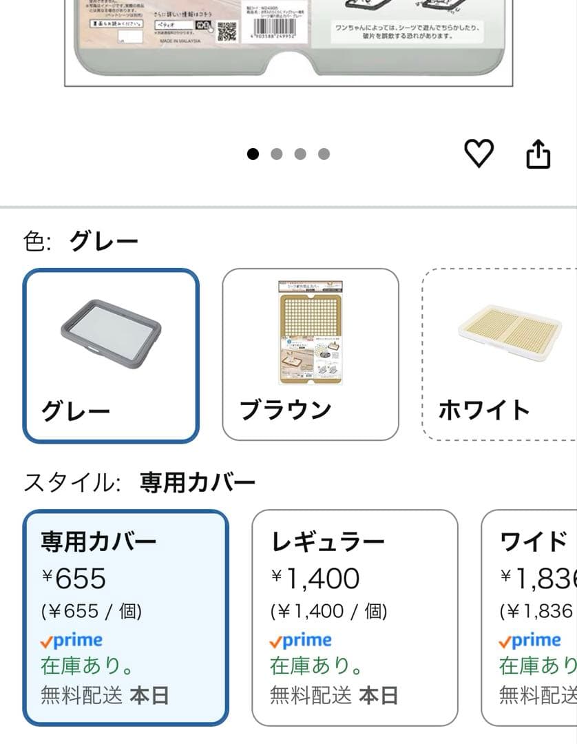 ペティオ ゲージ　サークル ホワイト レギュラー　天井付き　自作カバー付き