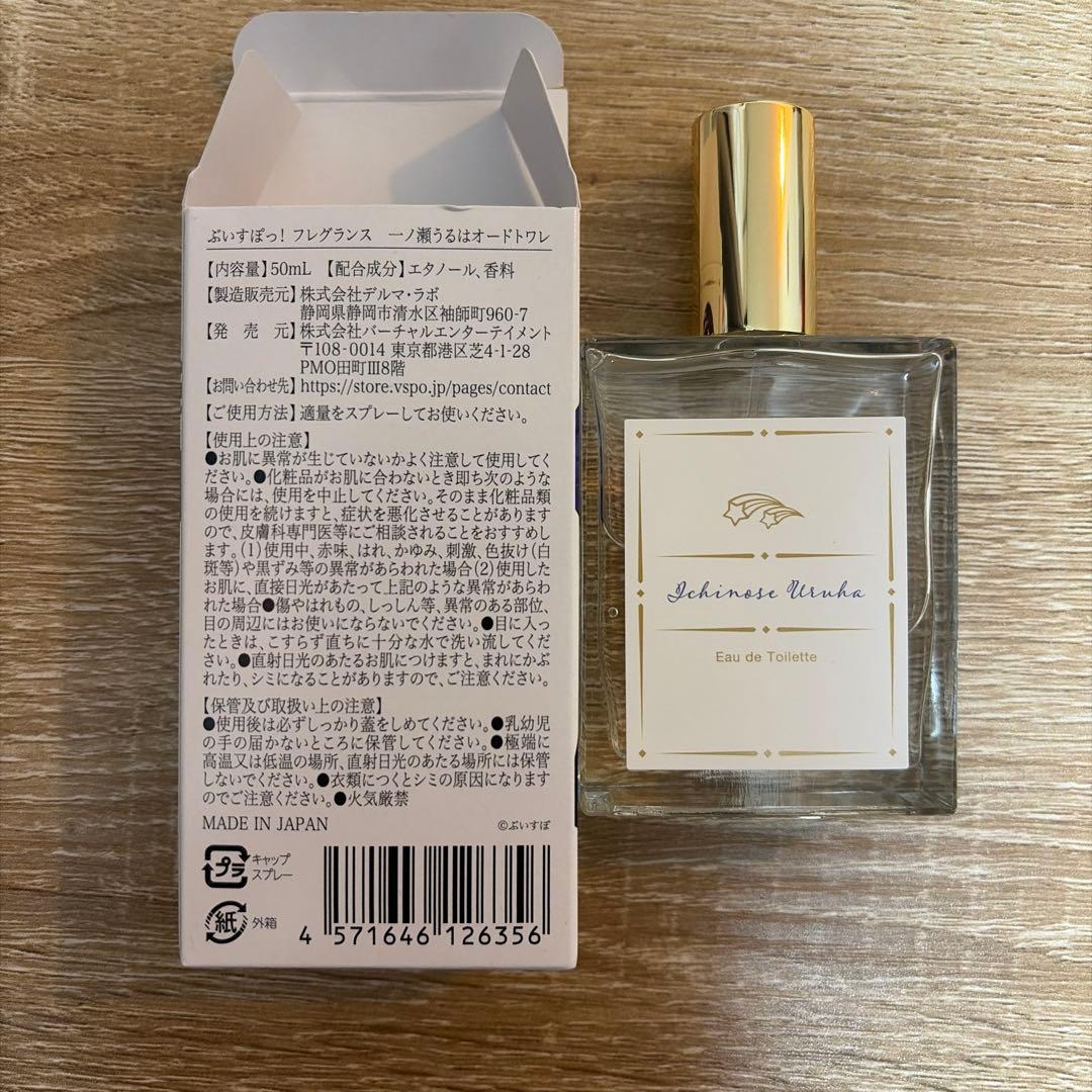 け*様 【新品未使用】ぶいすぽっ！ フレグランス オードトワレ 一ノ瀬うるは