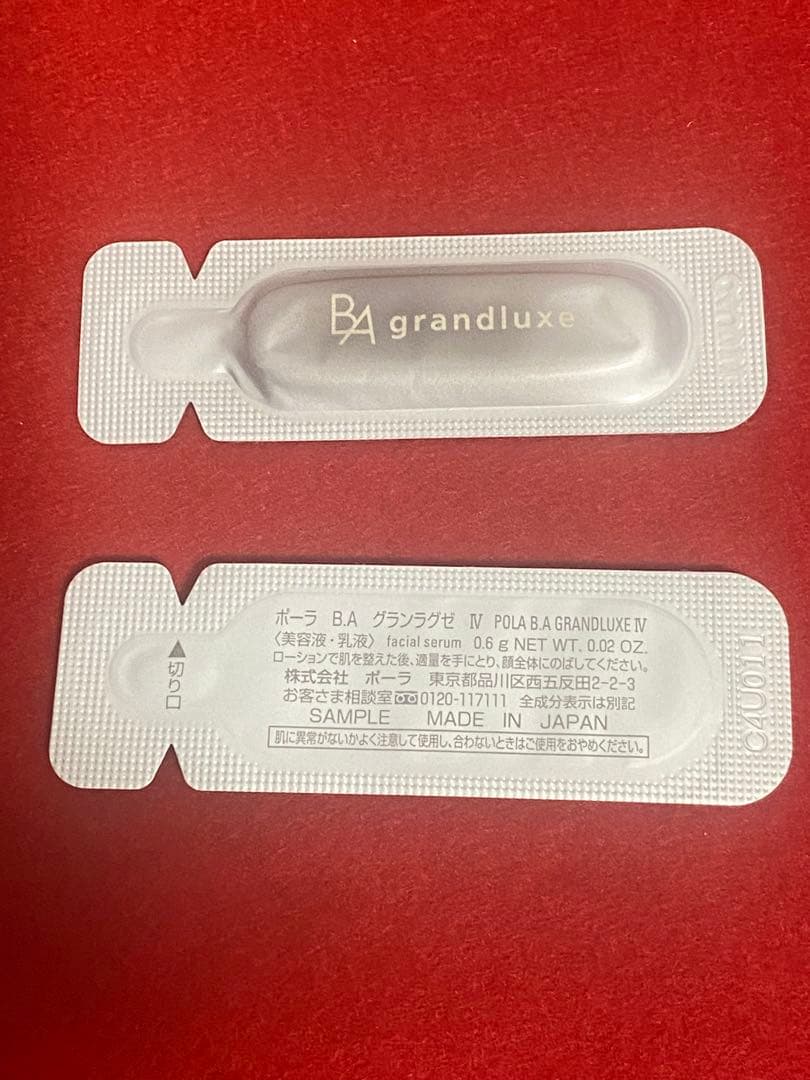 POLA 最高峰エイジングケアB.A グランラグゼ IV 美容液0.6g*50枚