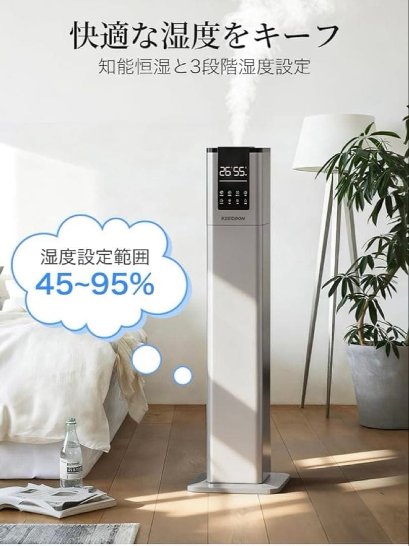 KEECOON ハイブリッド式加湿器 加湿器13L UV除菌　スチーム