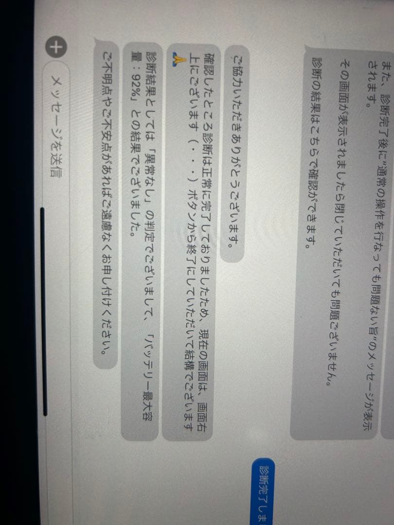 Apple iPad Air 4世代　64GB