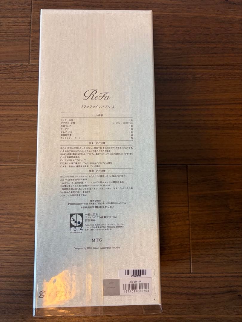 お値下げしました！新品　未使用　リファファインバブルU シャワーヘッド