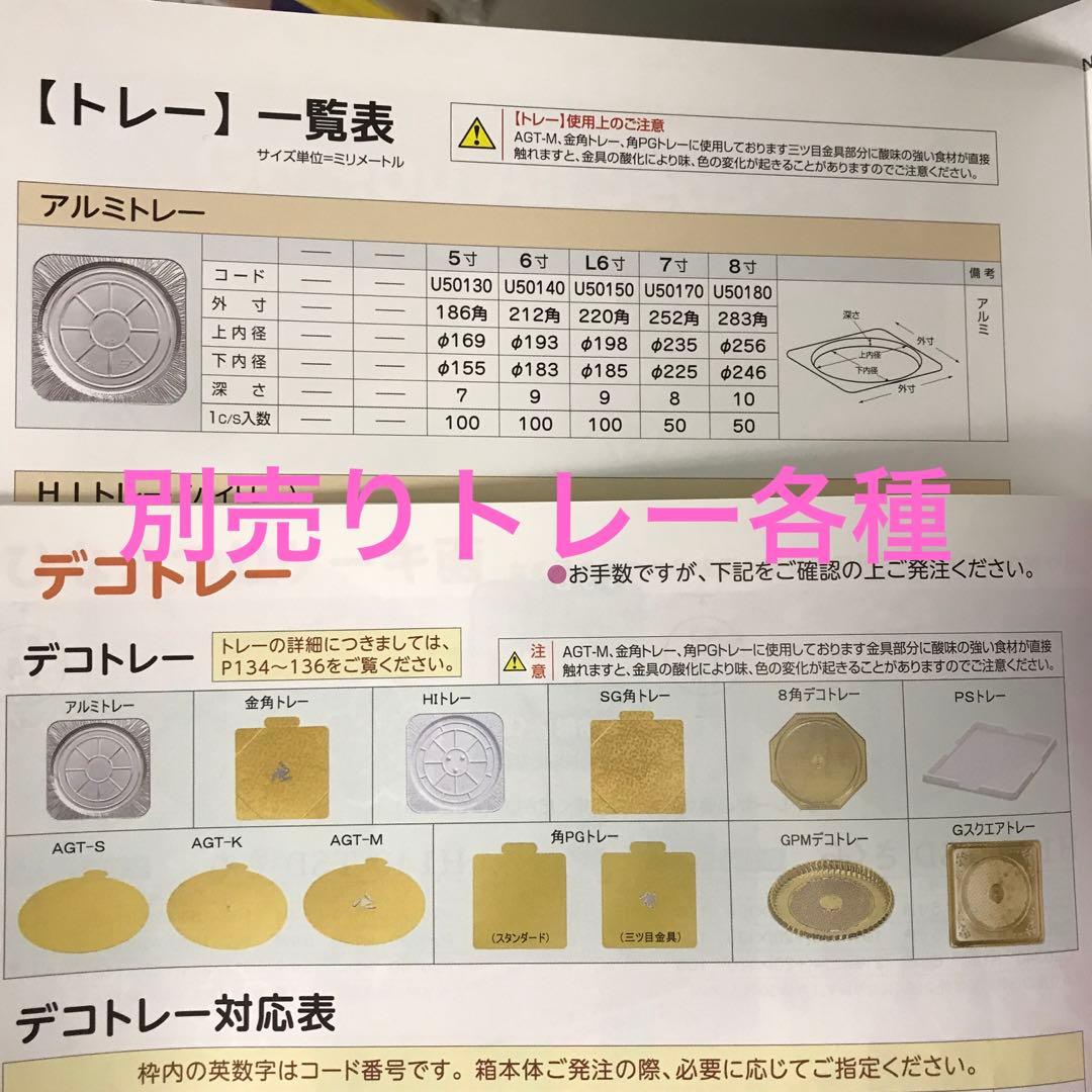 ガトー　ピンク　5寸　100枚×1ケース　箱のみ　業務用　未開封品
