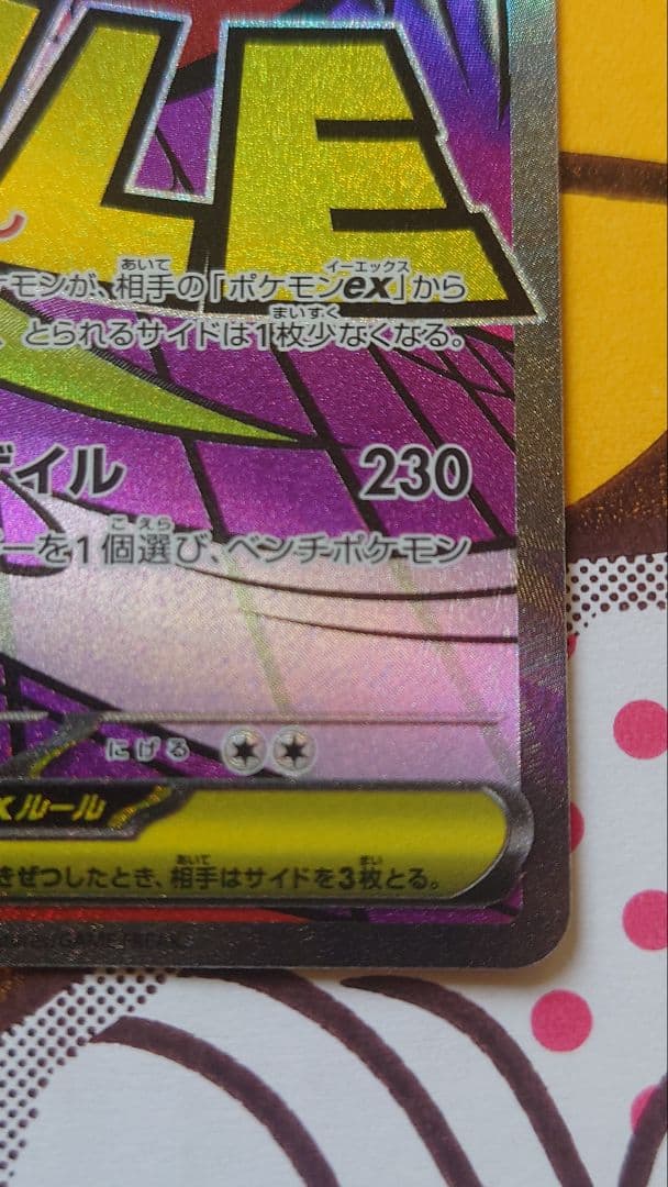メガアタックレア　まとめ売り　メガドリームex　メガリザードンX　メガゲンガー