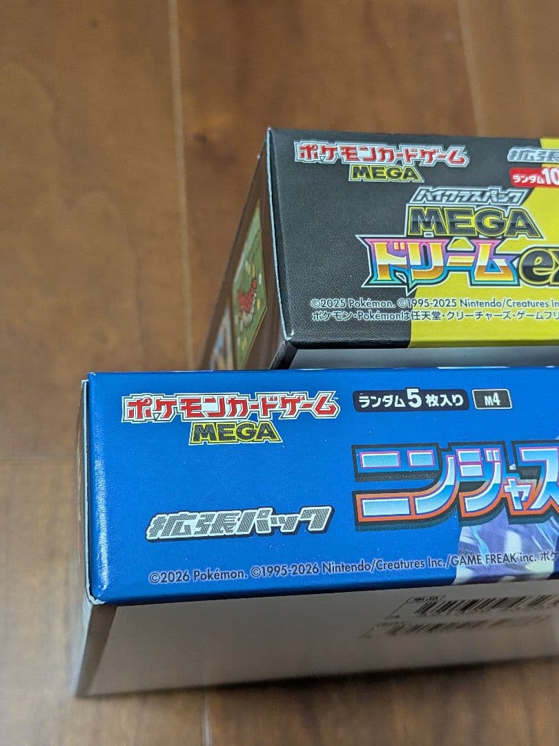 【新品未開封】MEGAドリーム ニンジャスピナー シュリンク無し ペリペリ有り