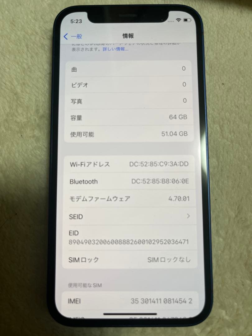 Apple iPhone 12 mini 64GBブルー バッテリー73%