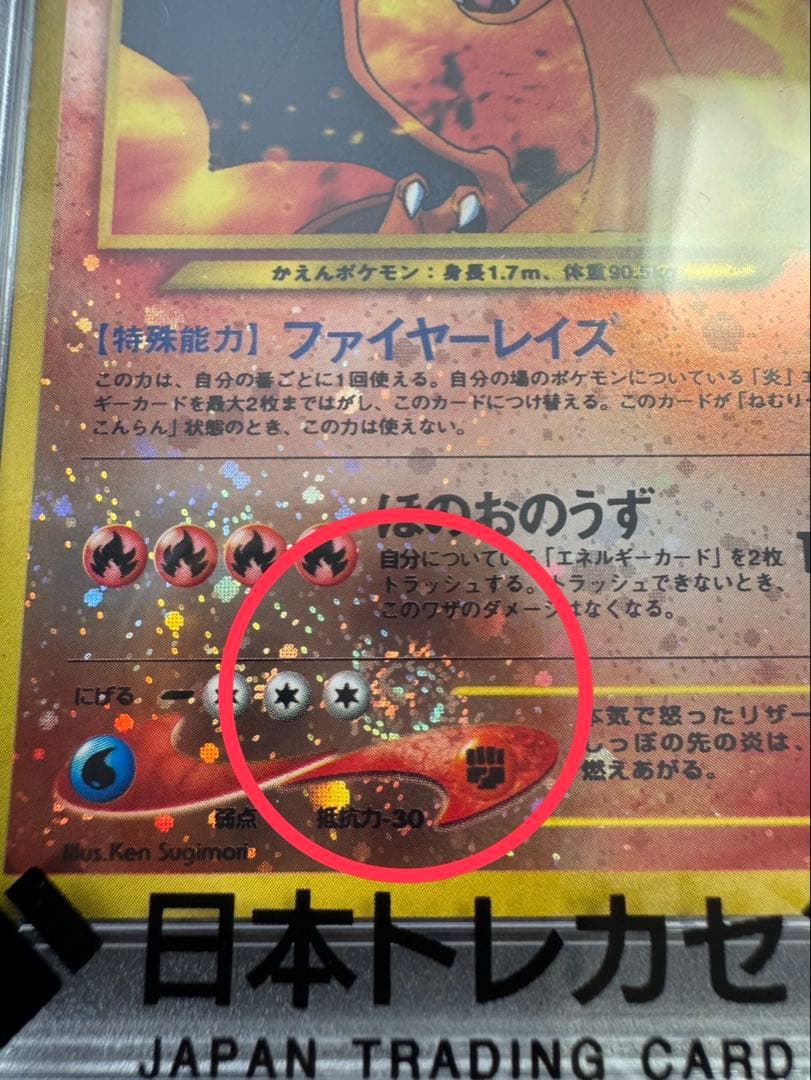 極美品 PSA10 リザードンプレミアムファイル2:旧裏neoP2 No.006