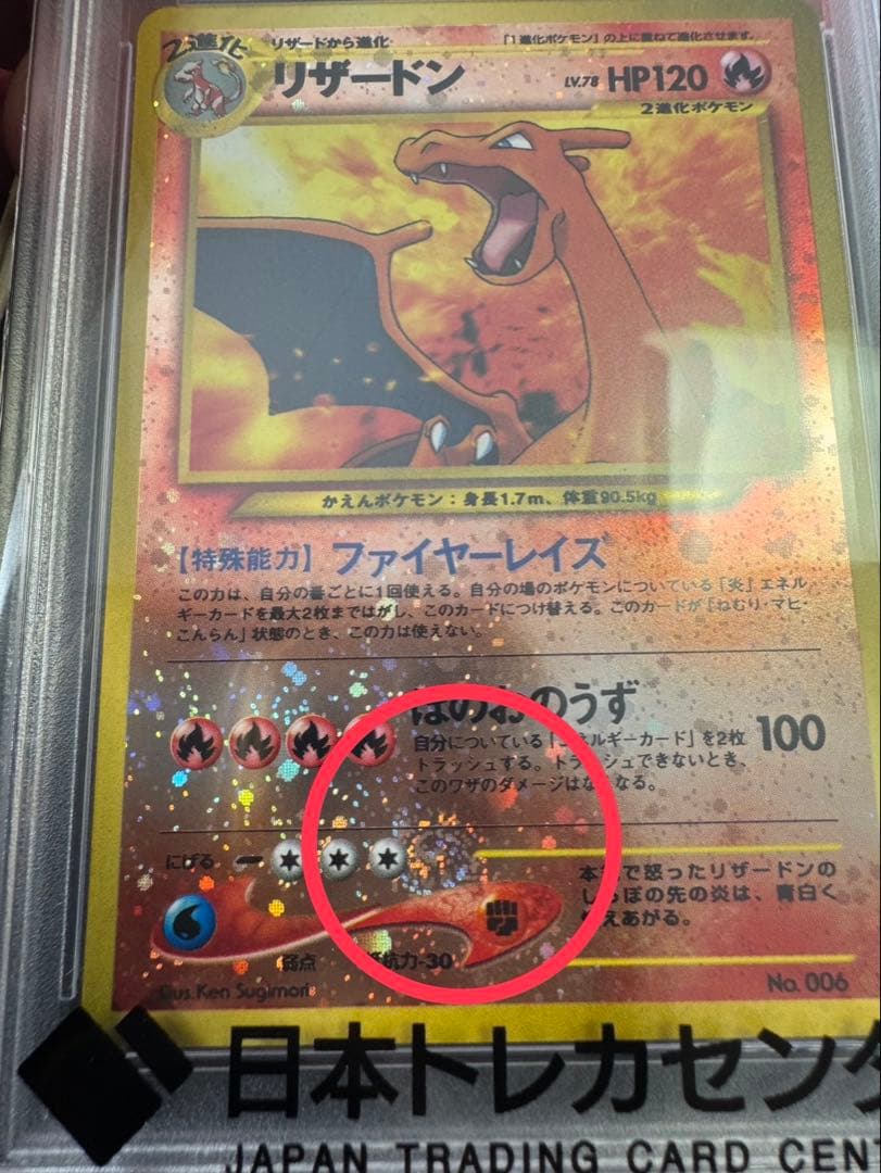 極美品 PSA10 リザードンプレミアムファイル2:旧裏neoP2 No.006