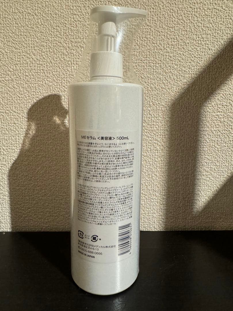 ma remove　マリムーブ　EGFスキンセラム（業務用）500ml
