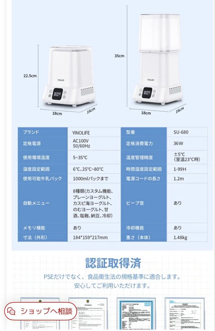 【定価15,800】ガラス製YINOLIFEヨーグルトメーカー　発酵メーカー