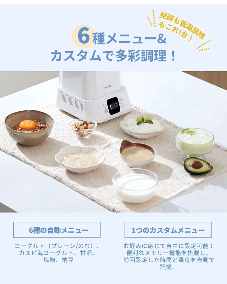 【定価15,800】ガラス製YINOLIFEヨーグルトメーカー　発酵メーカー