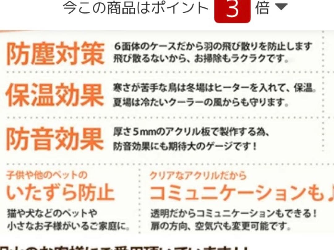 アクリル バードケージ[スリムタイプ] オウム 鳥 インコ 小動物用