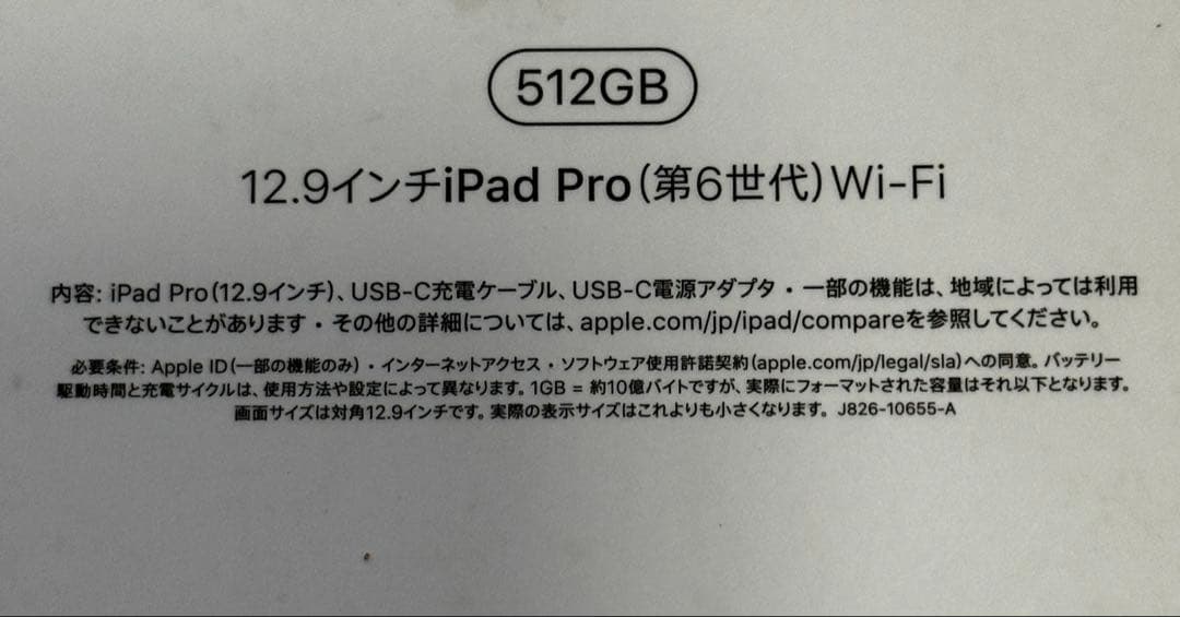 iPad pro 12.9インチ 第6世代 512GB wi-fi シルバー