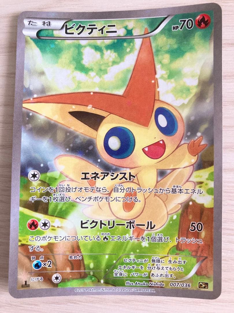 【1ED・絶版】ポケカCP5 5枚セット フルイラスト初版
