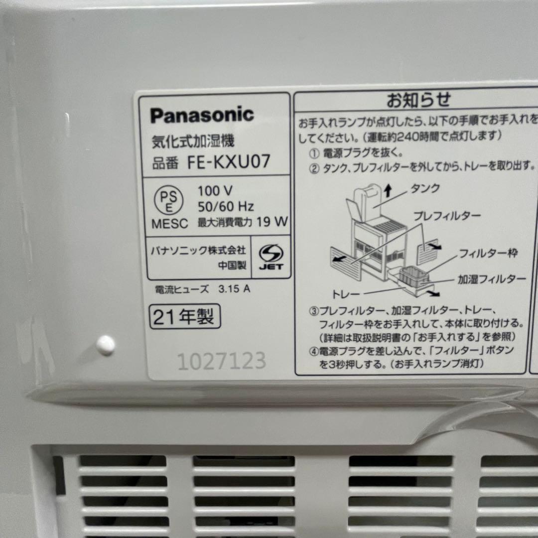 f●■★パナソニック・加湿器 気化式 ナノイー搭載 ~20畳FE-KXU07-W