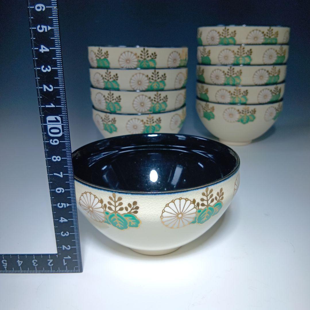 値下げ茶道具　(原平窯)加藤昌山造　仁清風天目形菊桐文数茶碗　10客　美品、共箱