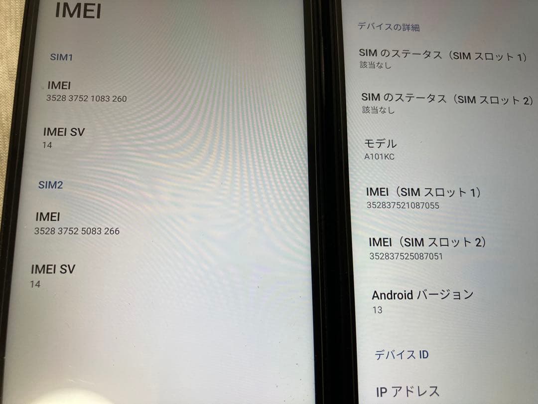 KYOCERA DIGNO スマートフォン ブラック